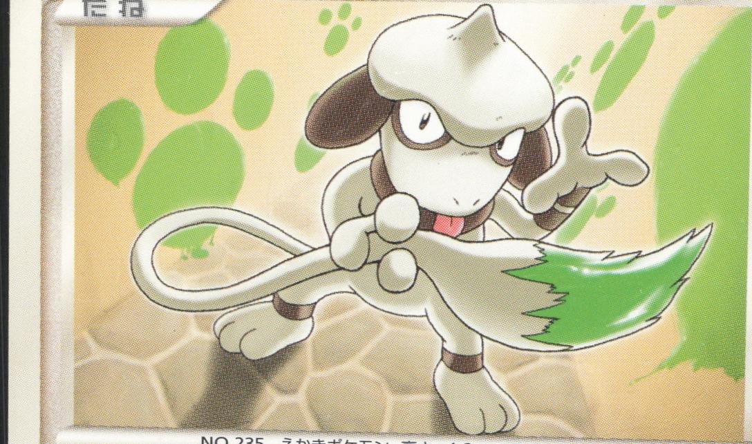 Japanese Shining Darkness [1st-Edition] Smeargle [1st-Edition] Pokémon card